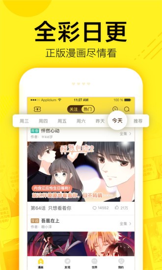 香香漫画app 韩漫首页在线手机软件app截图