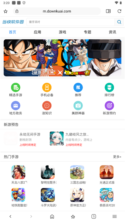 soul浏览器手机软件app截图