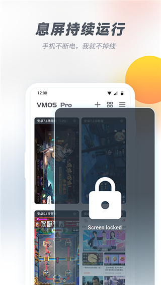 vmos pro 虚拟机手机软件app截图