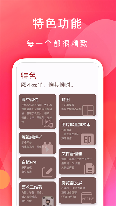 七点工具箱手机软件app截图