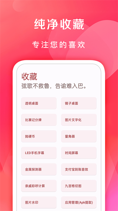 七点工具箱 官网版手机软件app截图