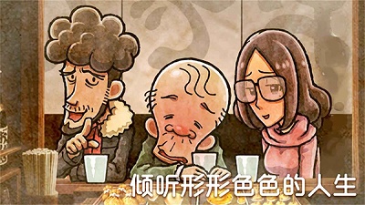 关东煮店人情故事4手游app截图