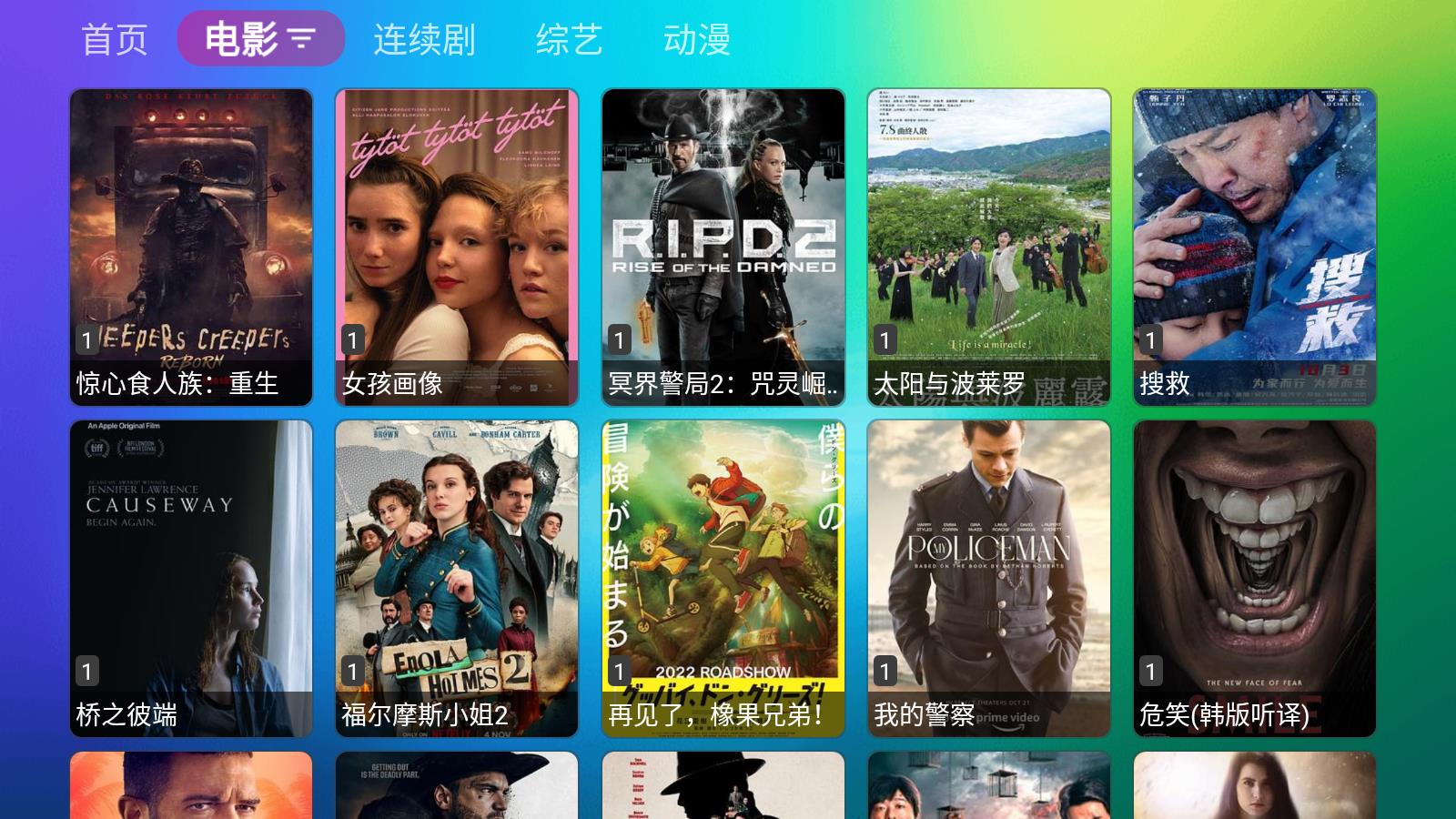 龙门影视 TV版最新下载手机软件app截图