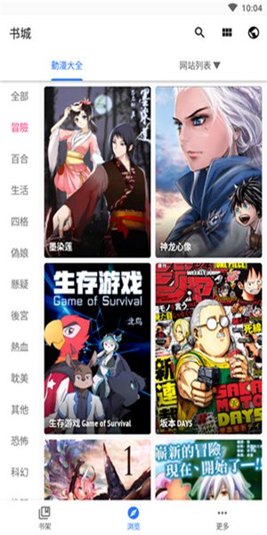 全是漫画 免费正版手机软件app截图