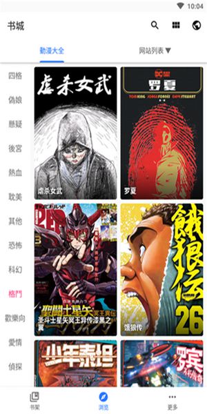 全是漫画 免费正版手机软件app截图