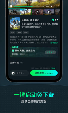 yowa云游戏 永久免费版手机软件app截图