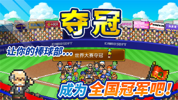 棒球学院物语手游app截图