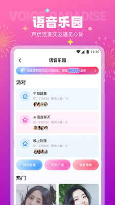 极乐园 安卓版手机软件app截图