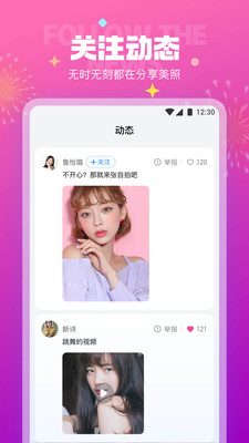 极乐园 安卓版手机软件app截图