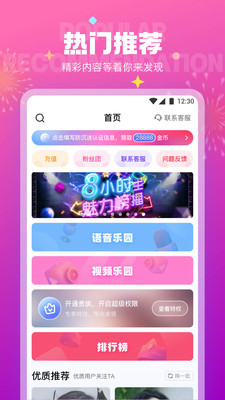 极乐园 安卓版手机软件app截图