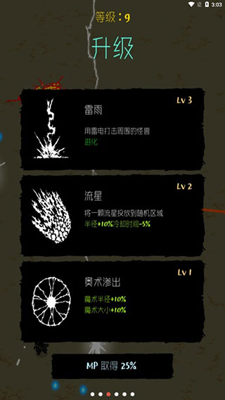 魔法生存 中文版手游app截图