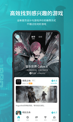 taptap 官网正版下载手机软件app截图