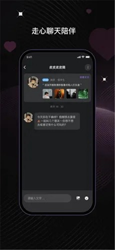 ucoo聊天 最新版手机软件app截图