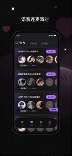 ucoo聊天 最新版手机软件app截图