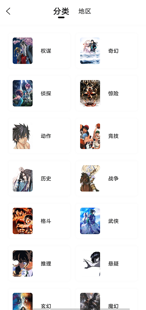 包子漫画 app官方下载手机软件app截图