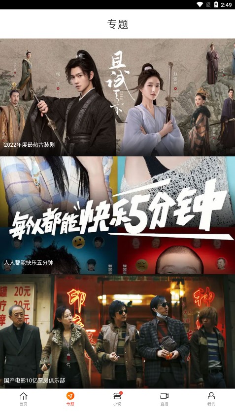新米视频 2024年最新版本手机软件app截图