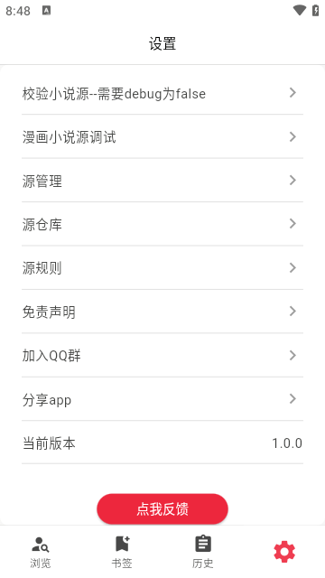 你搜手机软件app截图