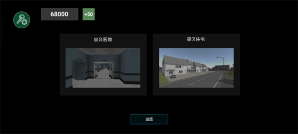 特种部队模拟器 中文版免广告手游app截图