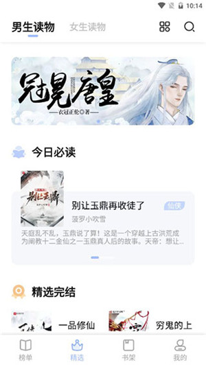 凡文阅读 app 免费下载手机软件app截图