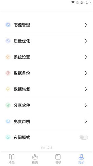 凡文阅读 app 免费下载手机软件app截图