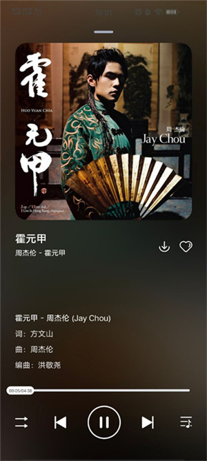 遇见音乐 官方正版手机软件app截图