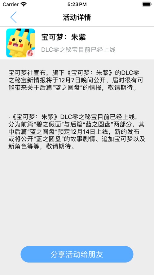 爱游戏宝盒手机软件app截图