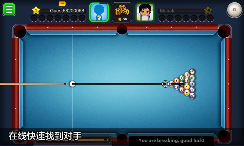 8 ball pool 安卓下载手游app截图