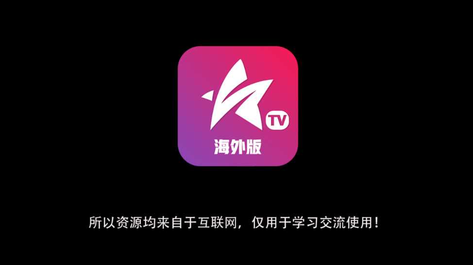星火tv 海外版手机软件app截图