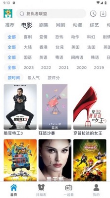 热剧汪手机软件app截图