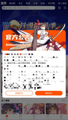 抖漫漫画手机软件app截图