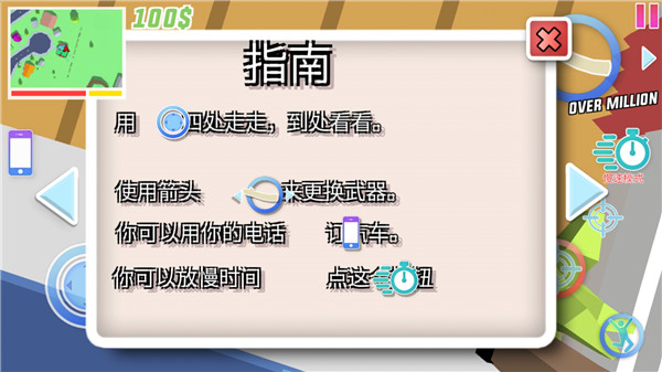 开放世界沙盒模拟器 中文版手游app截图