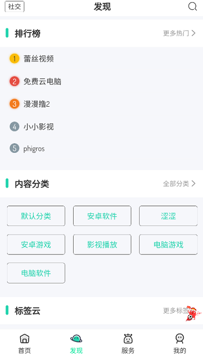 舜舜游戏盒 6.0版本手机软件app截图