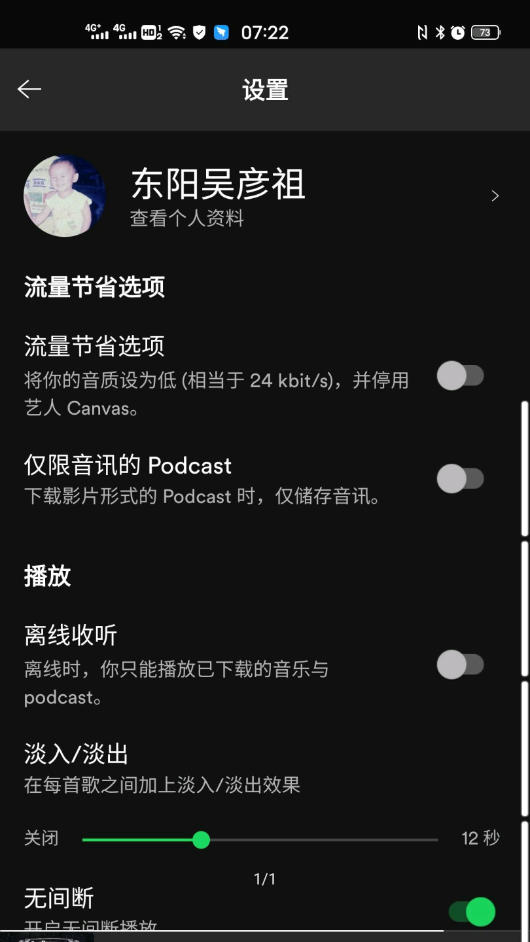 spotify 免费版手机软件app截图