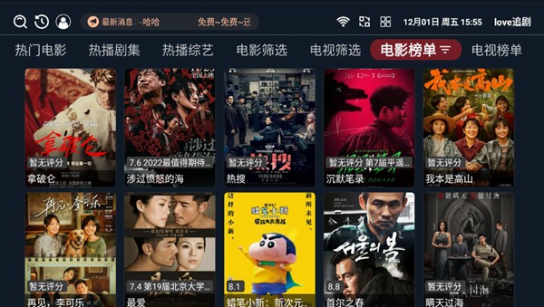 love追剧 TV版手机软件app截图