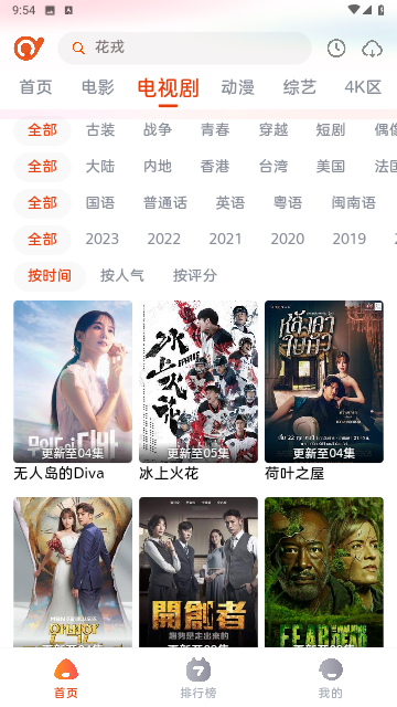 抖剧TV 无广告版手机软件app截图