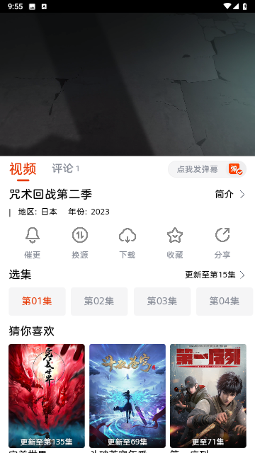 抖剧TV 无广告版手机软件app截图