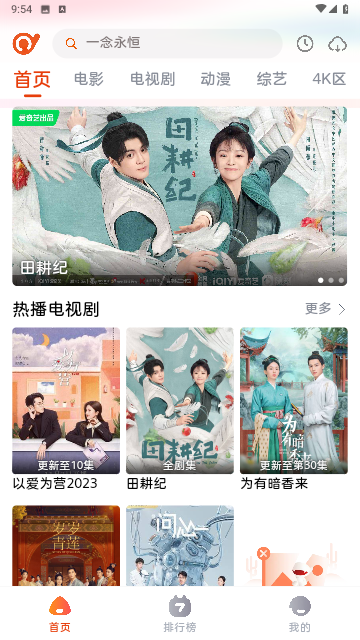 抖剧TV 无广告版手机软件app截图