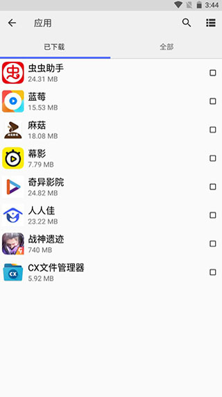 CX文件管理器手机软件app截图