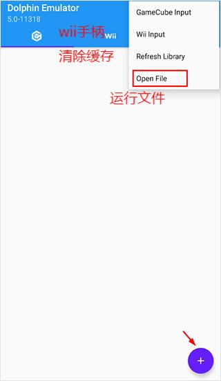 海豚模拟器 中文版官方版手机软件app截图