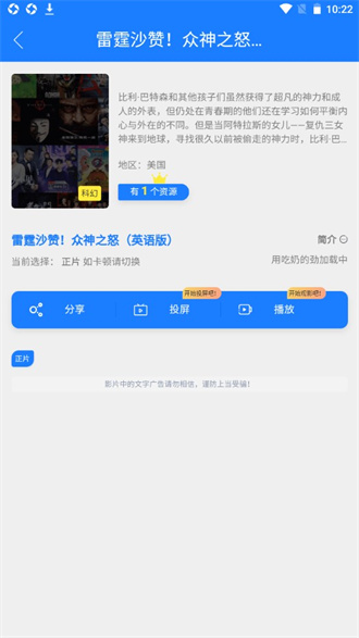 小霸王影视 官方下载手机软件app截图