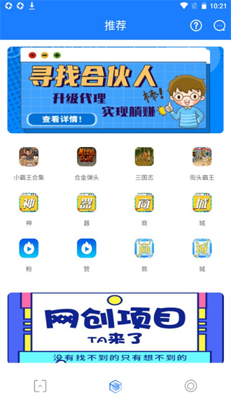 小霸王影视 官方下载手机软件app截图