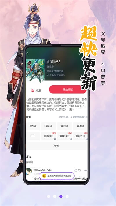 漫画人 极速版手机软件app截图