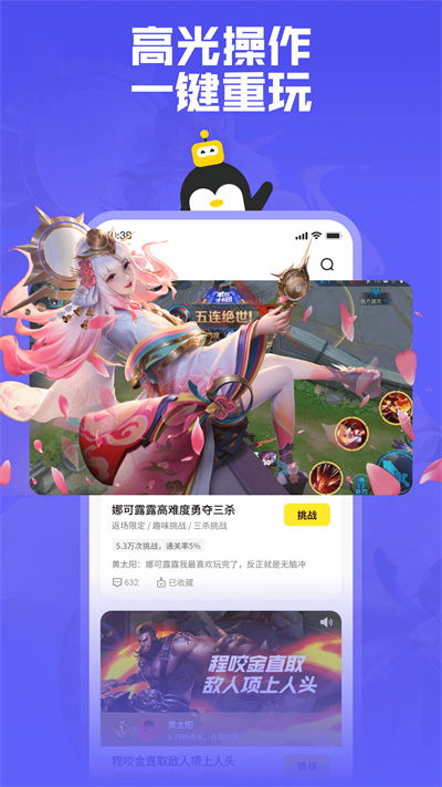 鹅盒 云游戏手机软件app截图