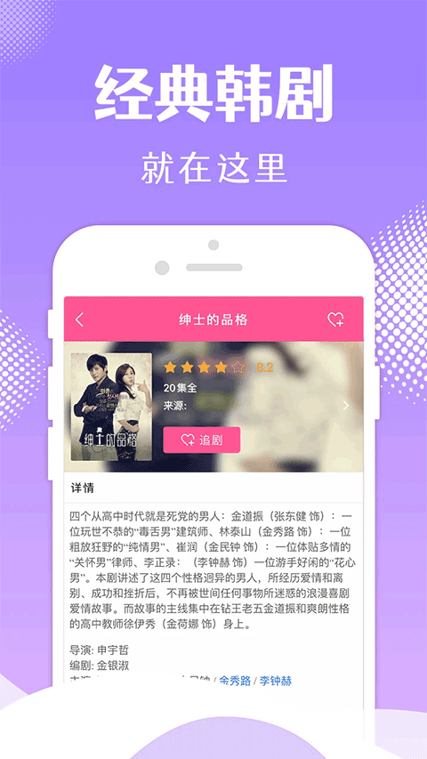 韩小圈 官网app下载手机软件app截图