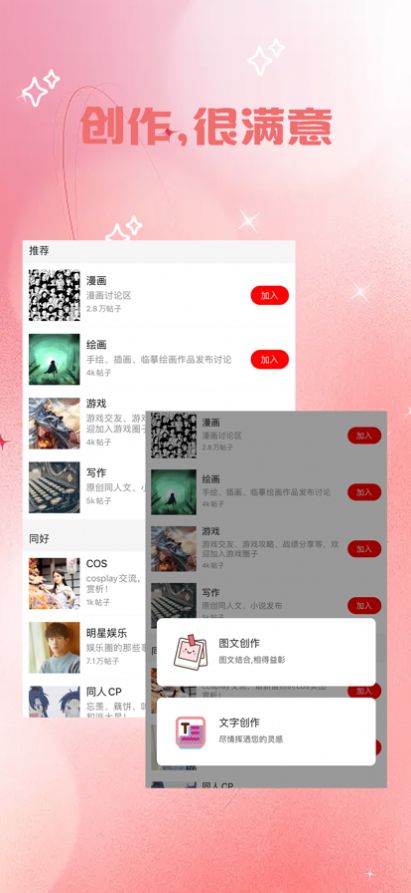 追漫二次元手机软件app截图