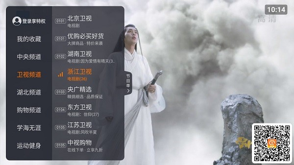火星直播 海外版电视版手机软件app截图