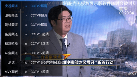 骆驼直播 港澳台tv手机软件app截图