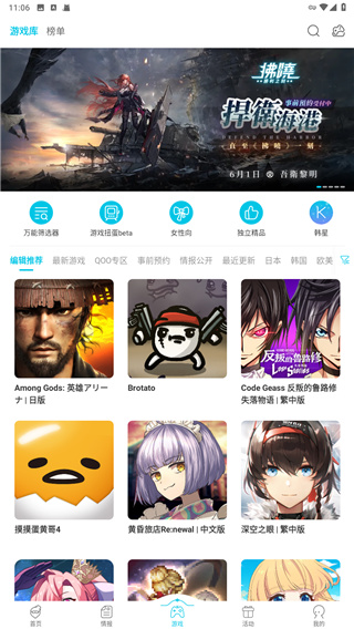 QooApp 国际版安卓下载手机软件app截图