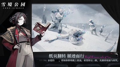 雪境公园手游app截图