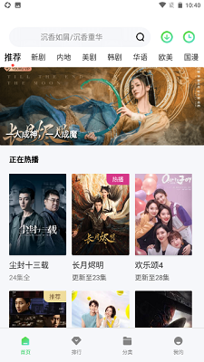 万国影院 2024最新版手机软件app截图